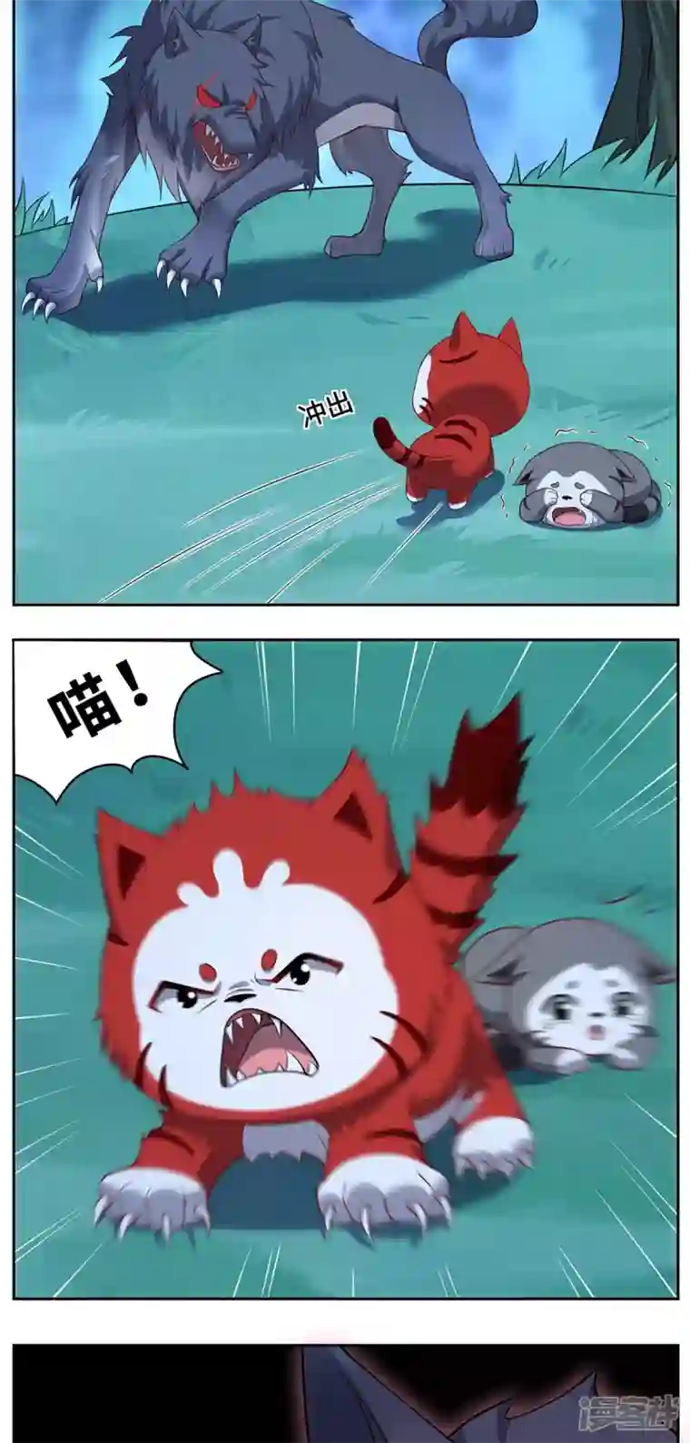 吾本是猫第85话 青丘