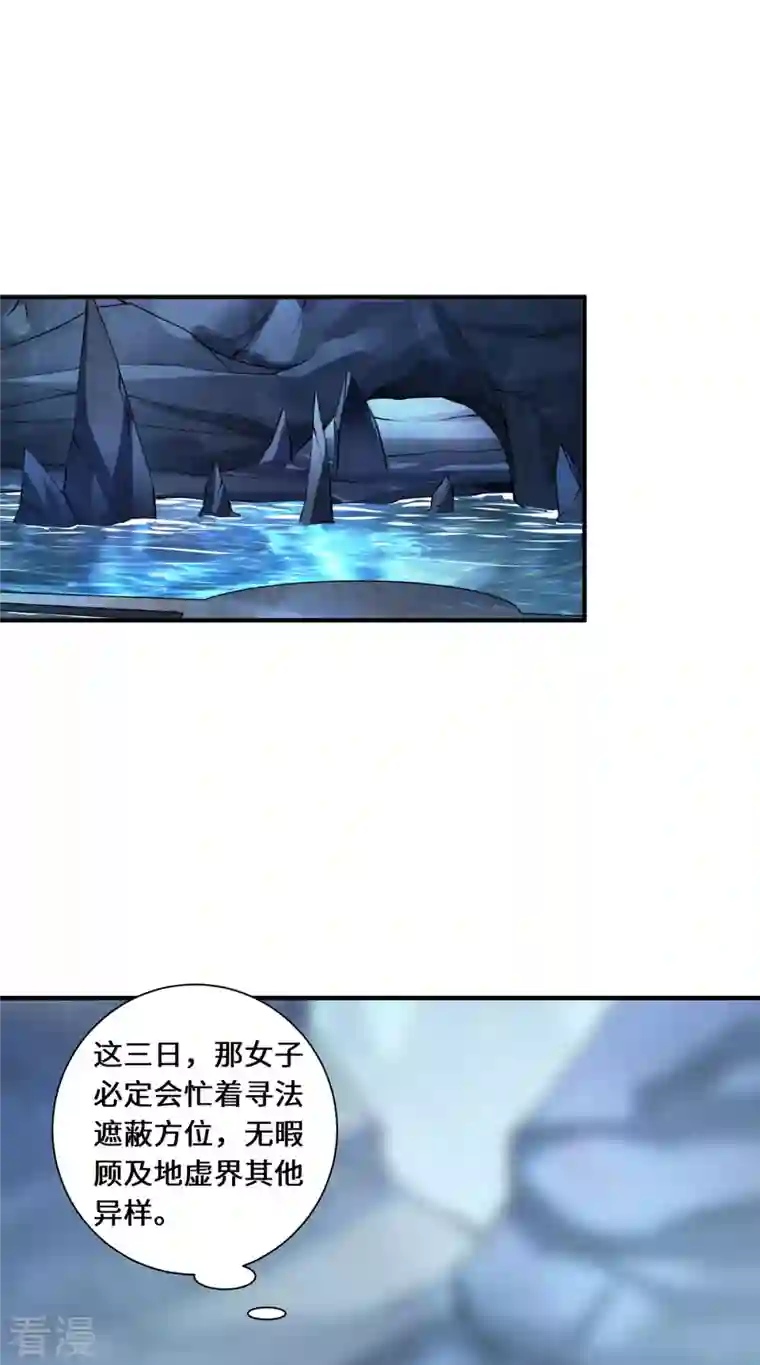 吾本是猫第86话 玄机