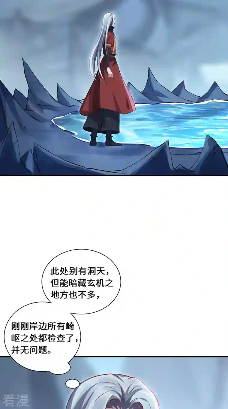 吾本是猫第86话 玄机