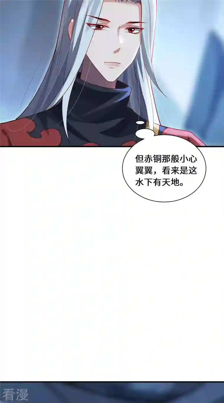 吾本是猫第86话 玄机