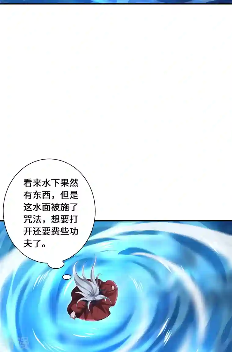 吾本是猫第86话 玄机