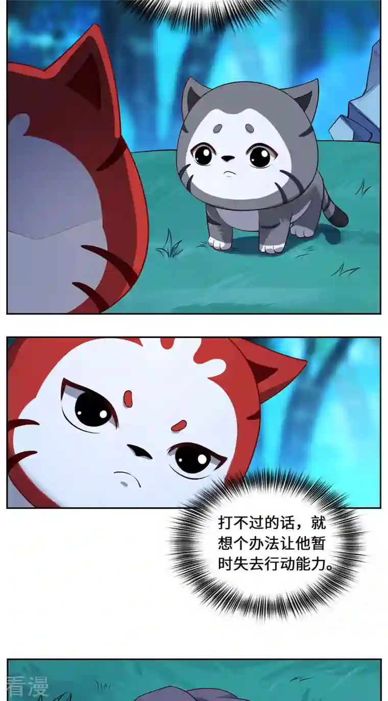 吾本是猫第86话 玄机