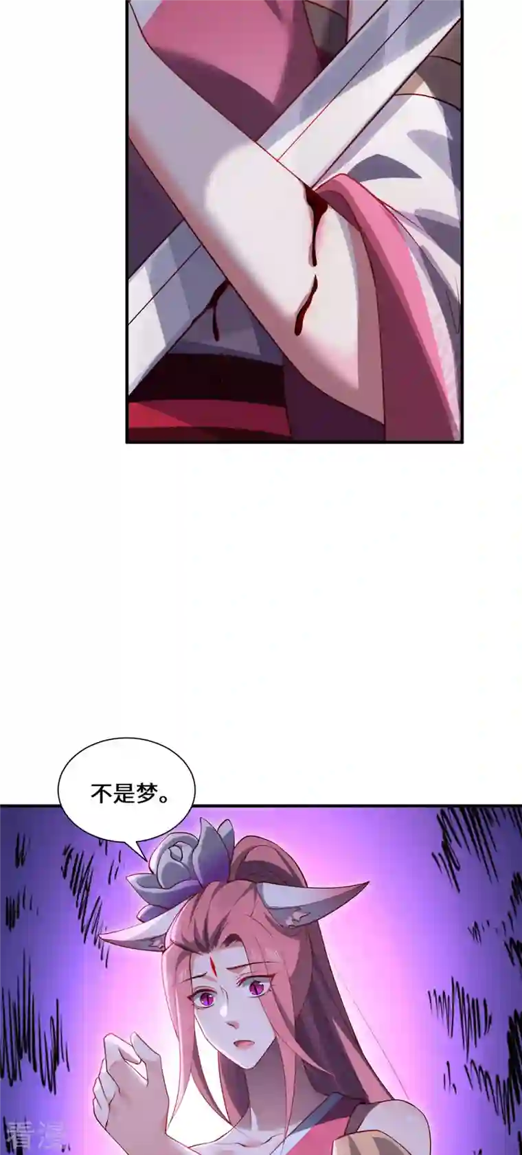 吾本是猫第86话 玄机