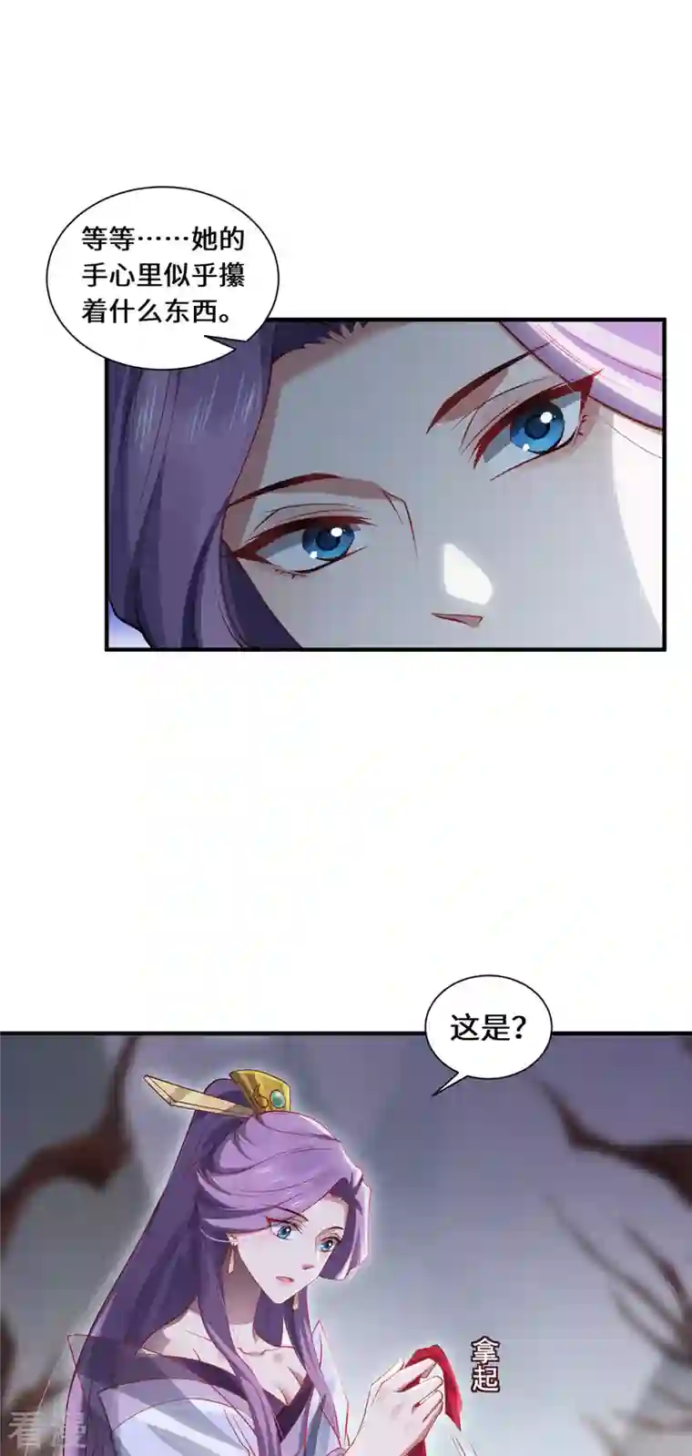 吾本是猫第86话 玄机