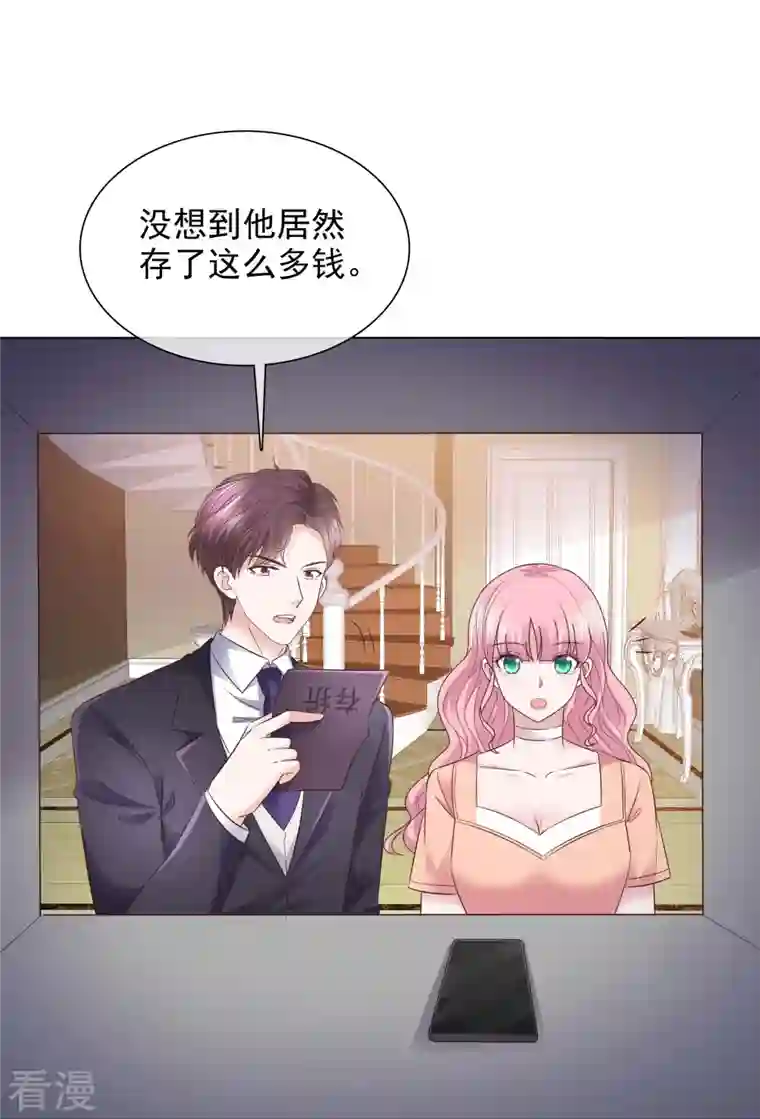 重生后靠脸混娱乐圈第230话 幕后黑手