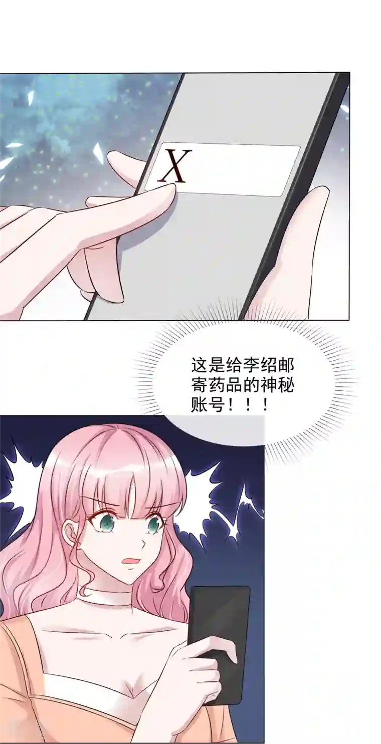 重生后靠脸混娱乐圈第230话 幕后黑手