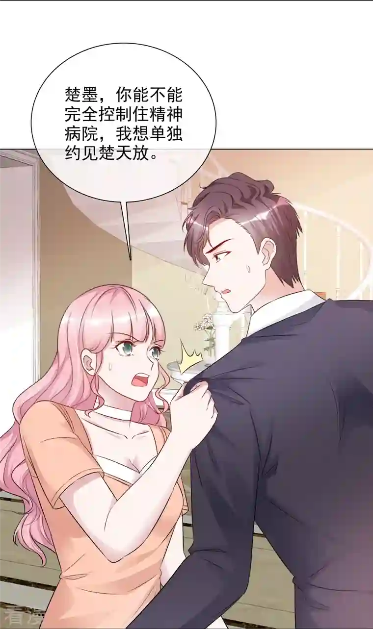 重生后靠脸混娱乐圈第230话 幕后黑手