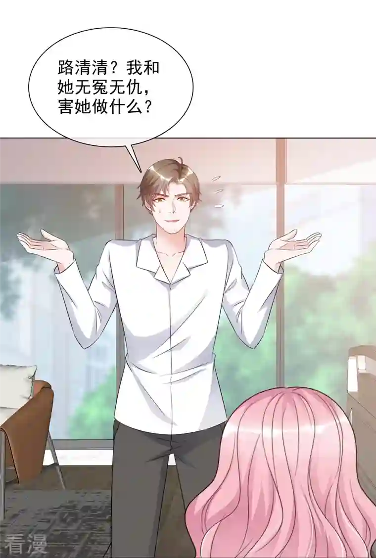 重生后靠脸混娱乐圈第230话 幕后黑手