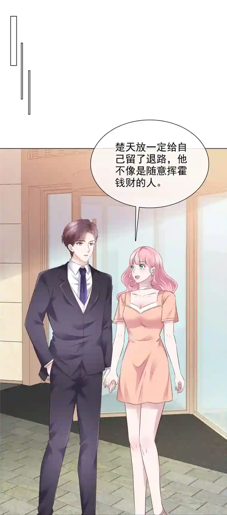 重生后靠脸混娱乐圈第230话 幕后黑手