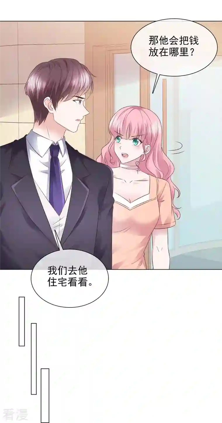 重生后靠脸混娱乐圈第230话 幕后黑手