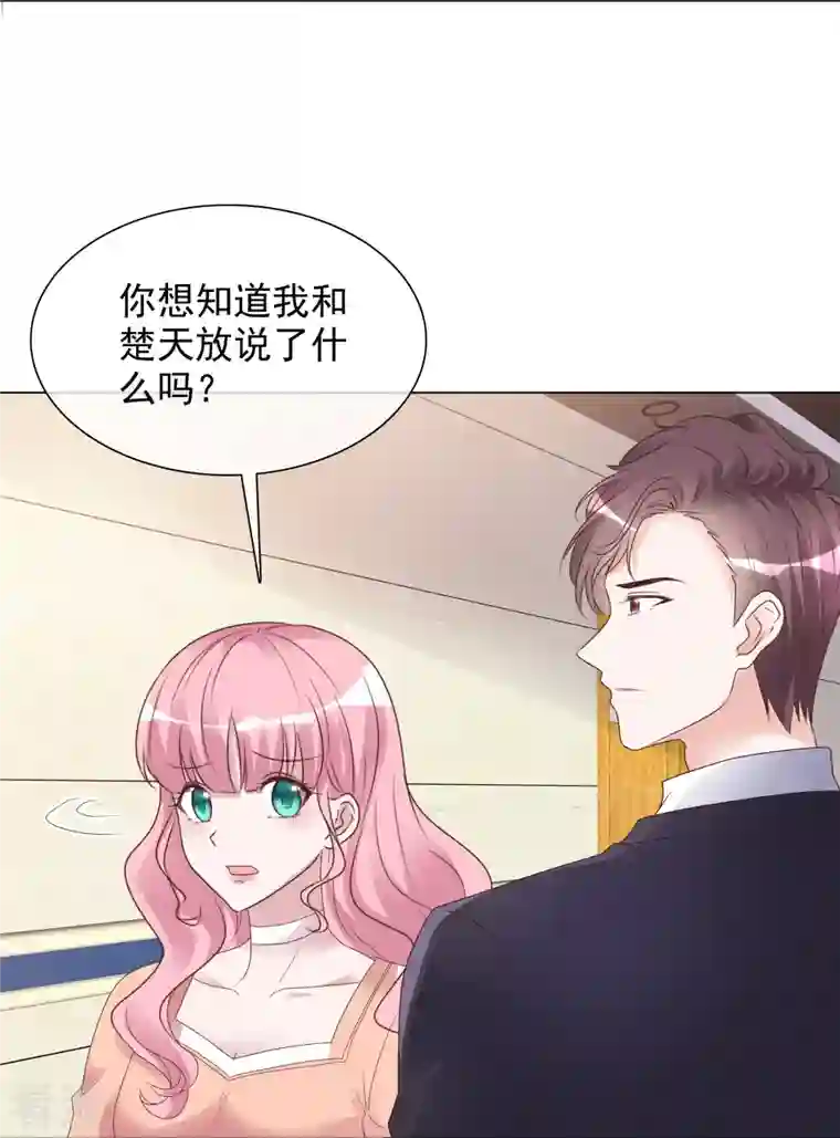 重生后靠脸混娱乐圈最终话