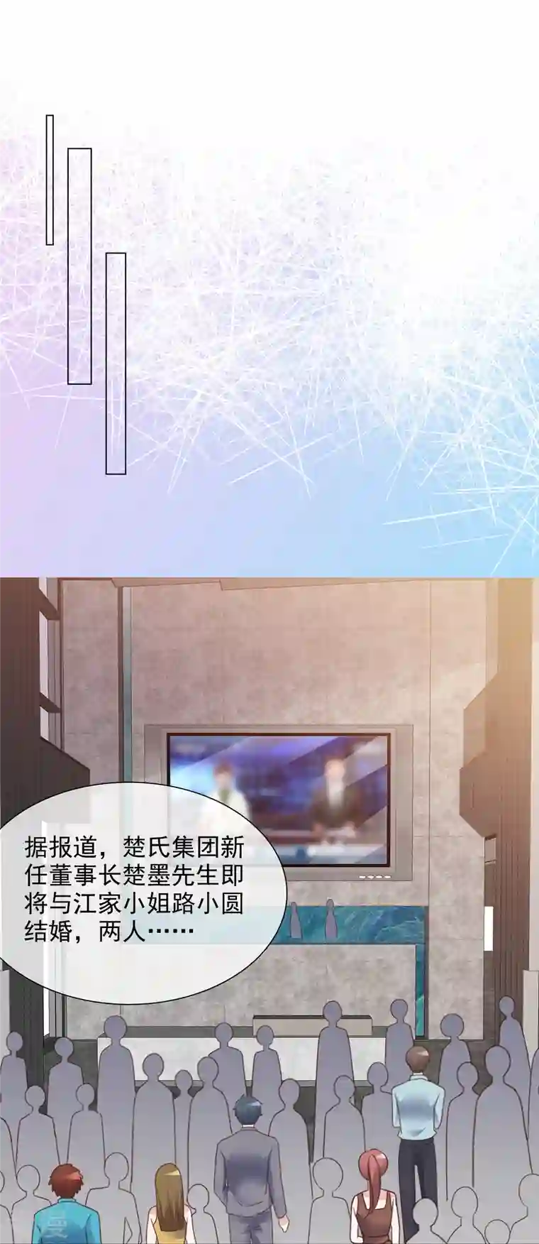 重生后靠脸混娱乐圈最终话