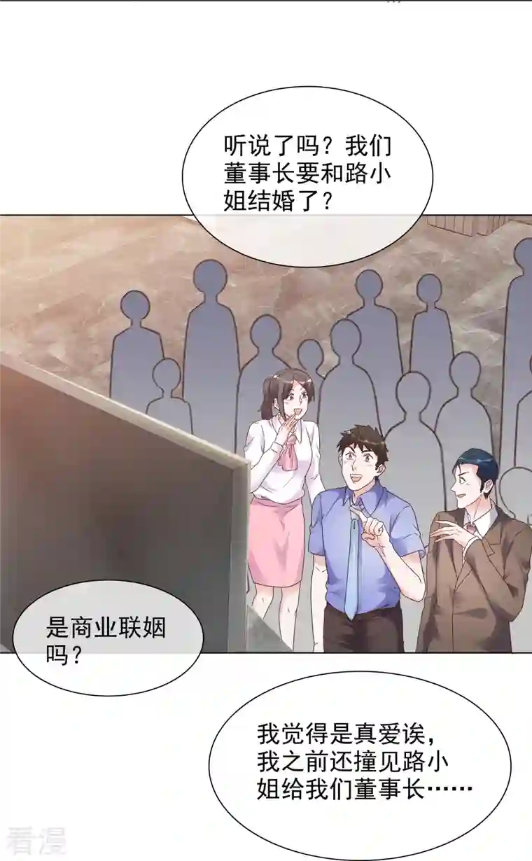 重生后靠脸混娱乐圈最终话