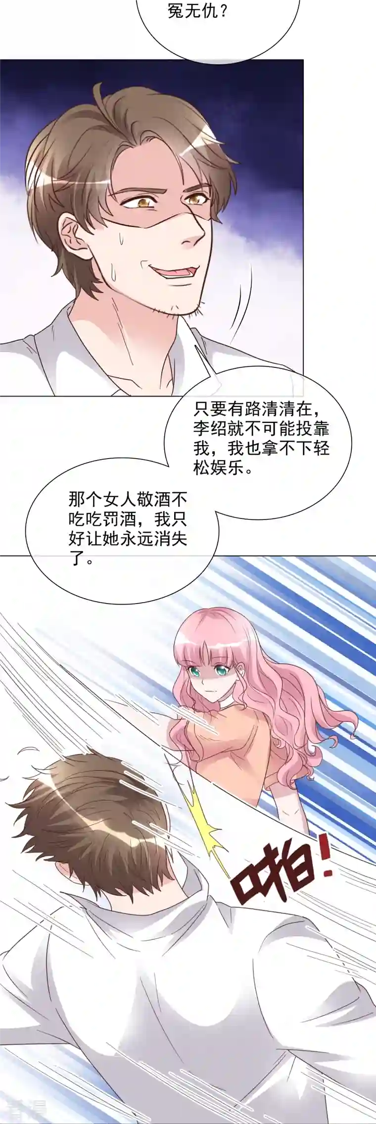 重生后靠脸混娱乐圈最终话