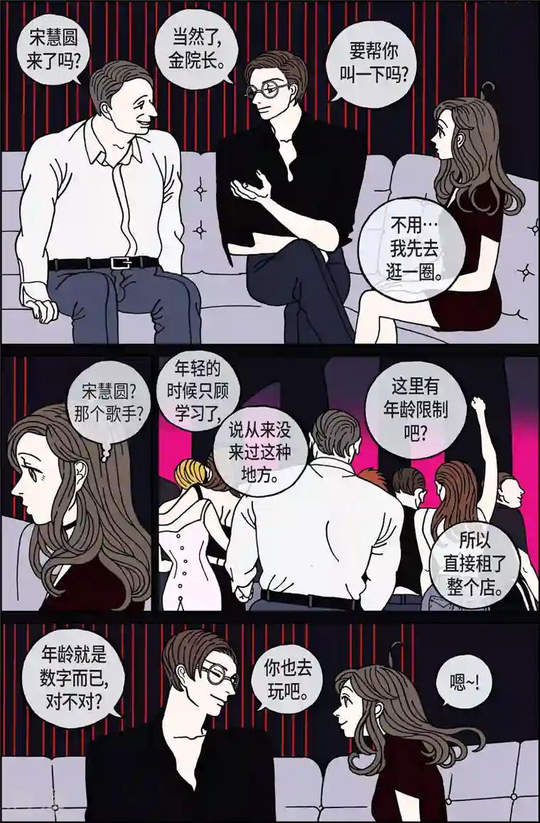 午夜搭档第100话 贝㙮上9