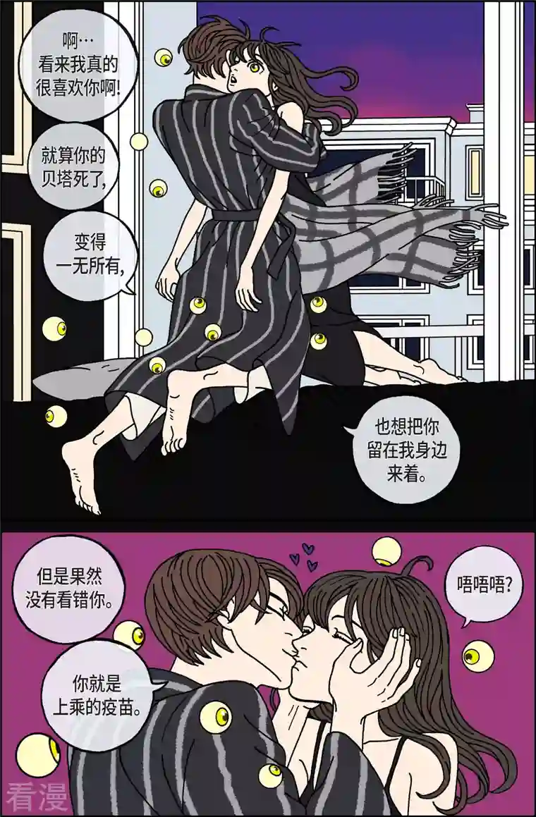 午夜搭档第101话 贝㙮上10