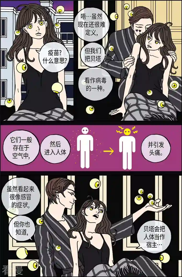午夜搭档第101话 贝㙮上10