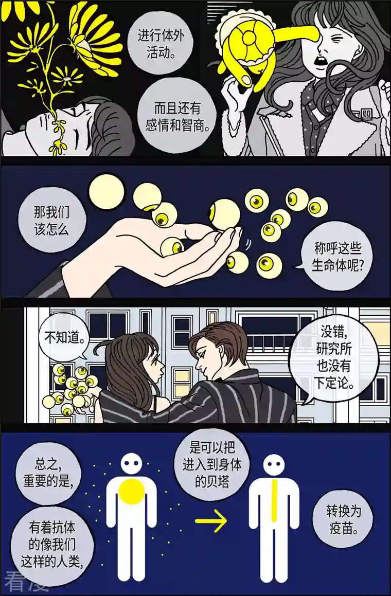 午夜搭档第101话 贝㙮上10