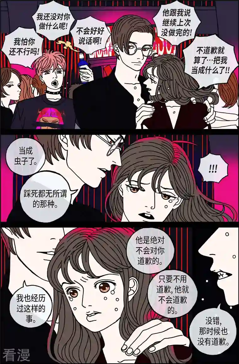 午夜搭档第101话 贝㙮上10