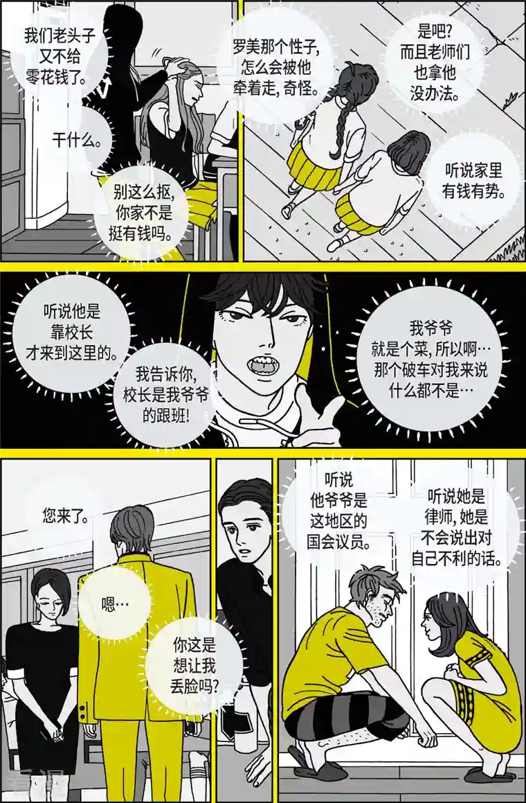 午夜搭档第101话 贝㙮上10