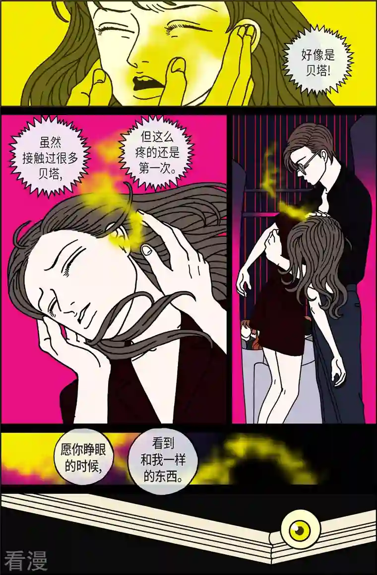 午夜搭档第101话 贝㙮上10