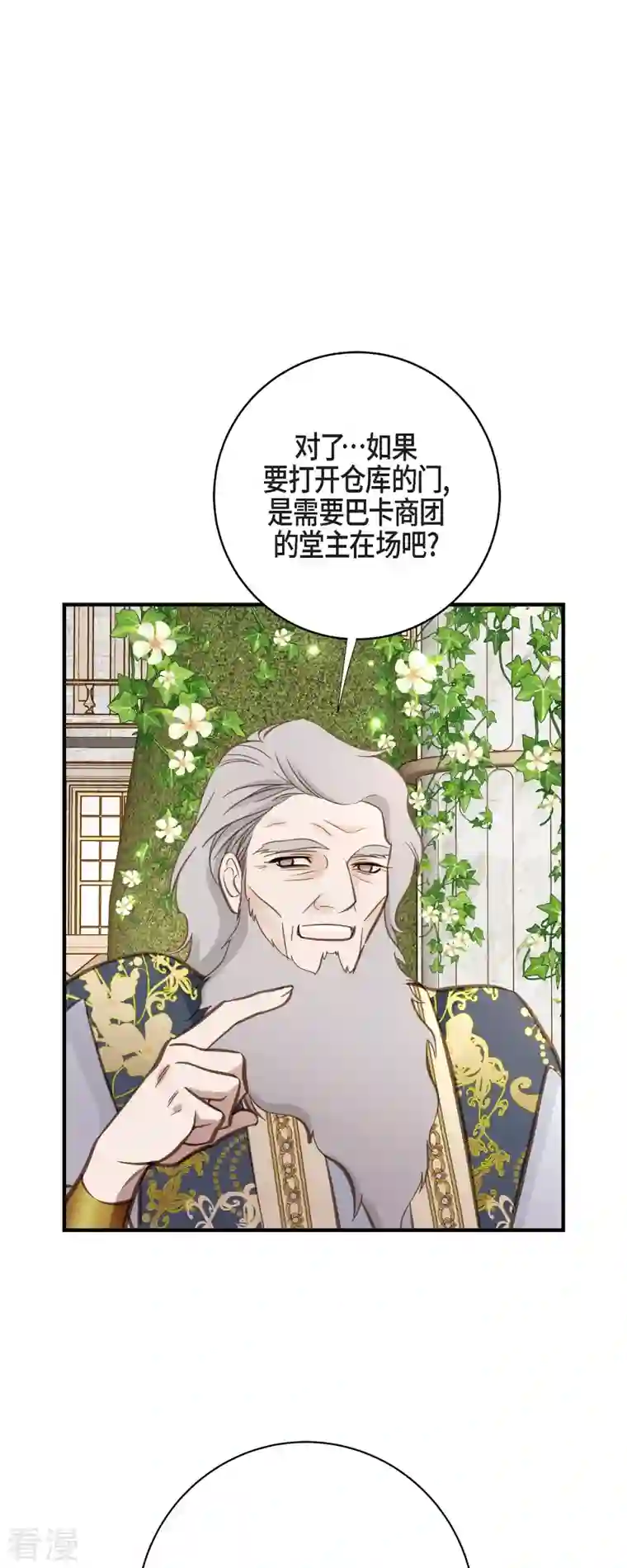 生存婚姻第71话 仓库钥匙
