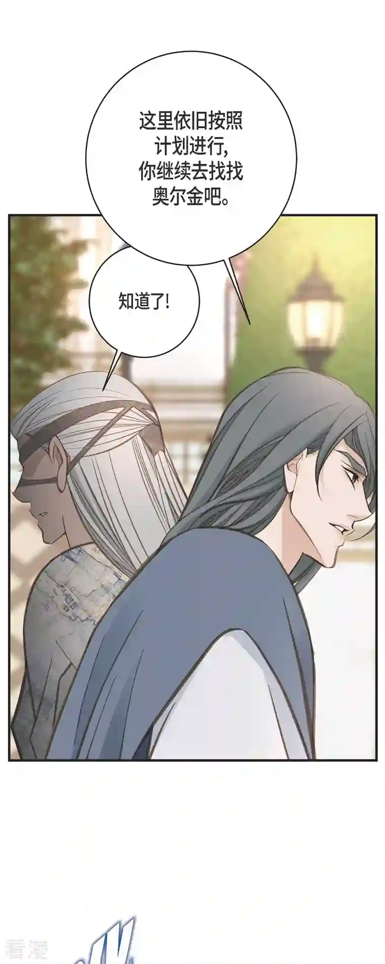 生存婚姻第71话 仓库钥匙
