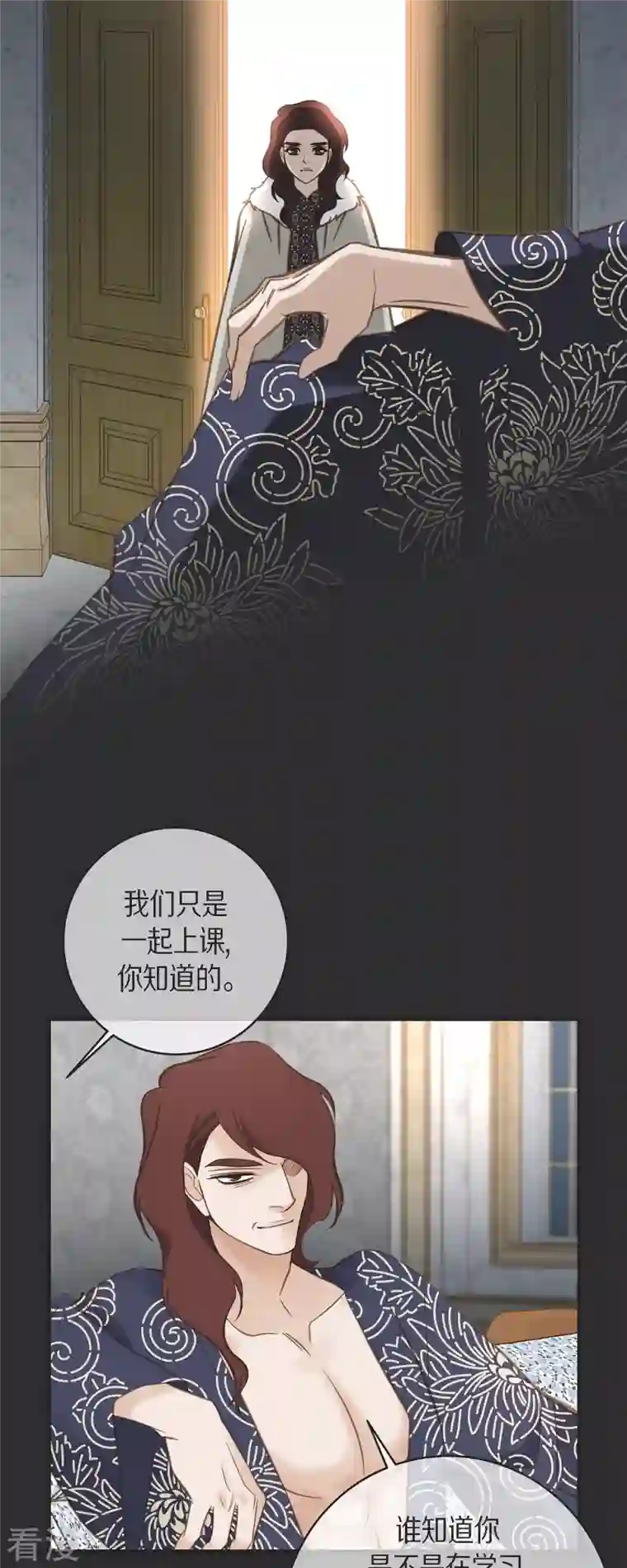 生存婚姻第71话 仓库钥匙