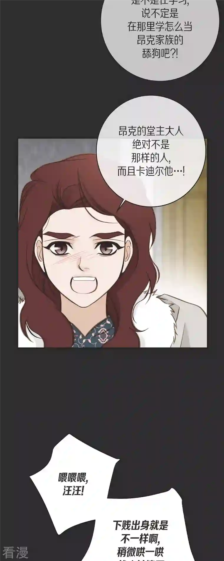 生存婚姻第71话 仓库钥匙
