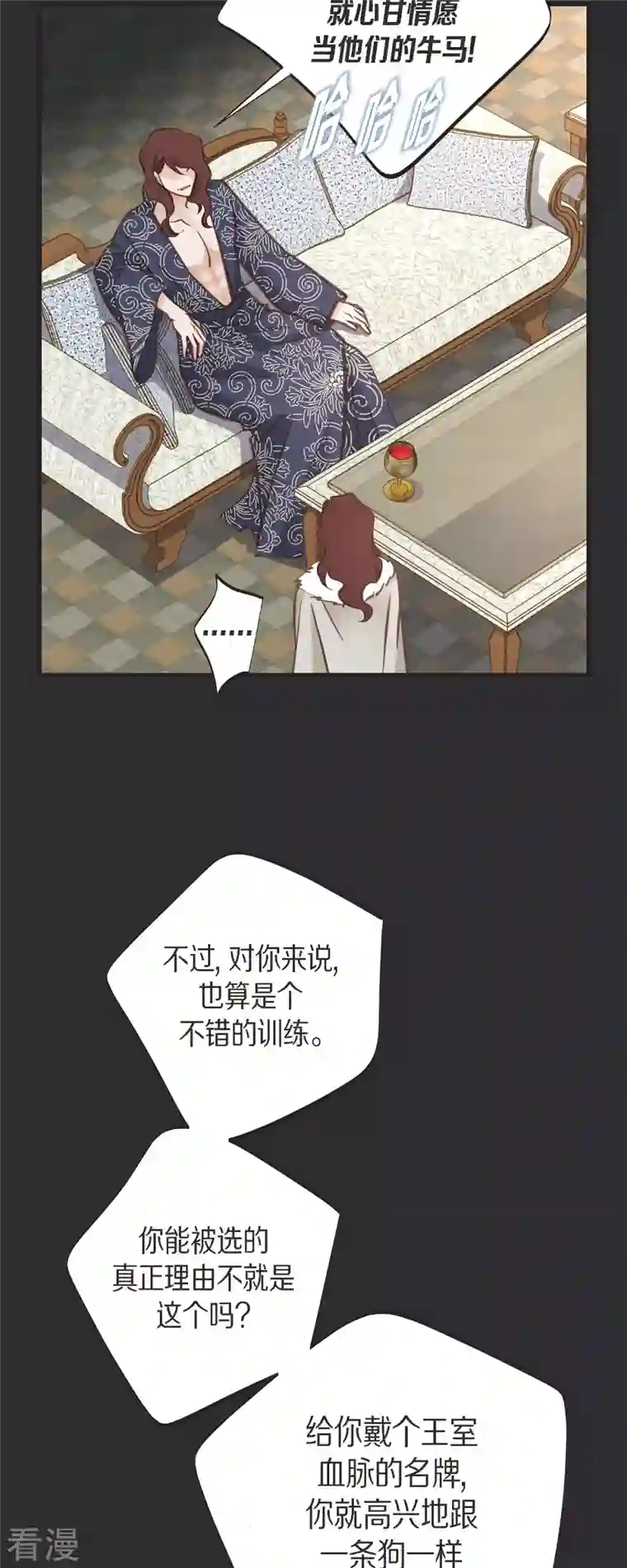 生存婚姻第71话 仓库钥匙