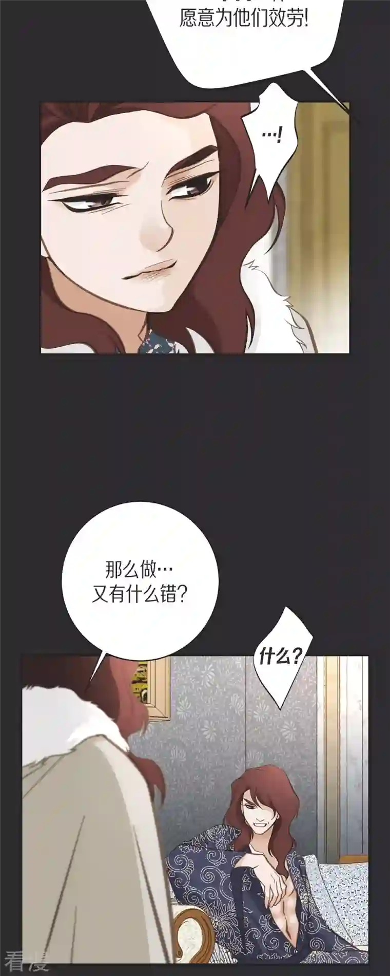 生存婚姻第71话 仓库钥匙