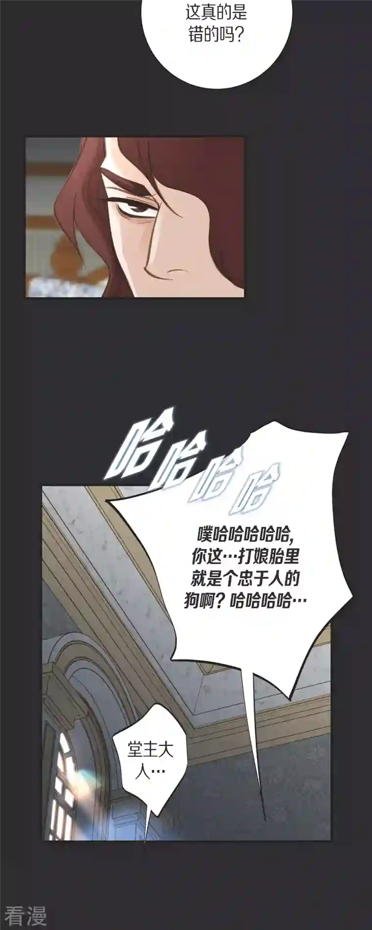 生存婚姻第71话 仓库钥匙