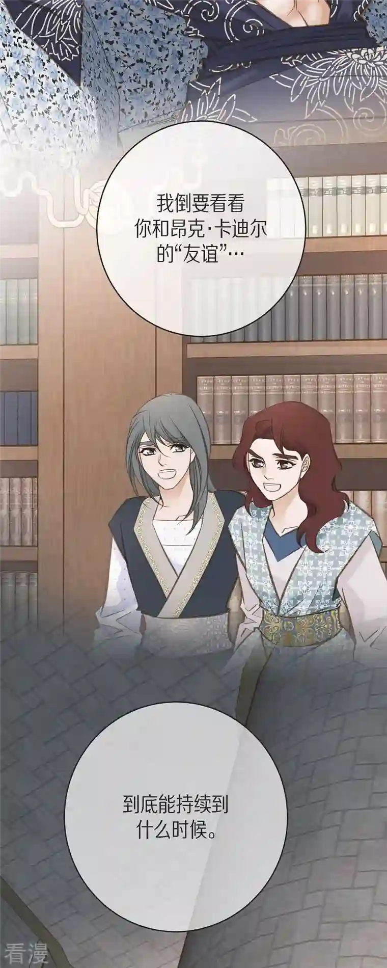 生存婚姻第71话 仓库钥匙
