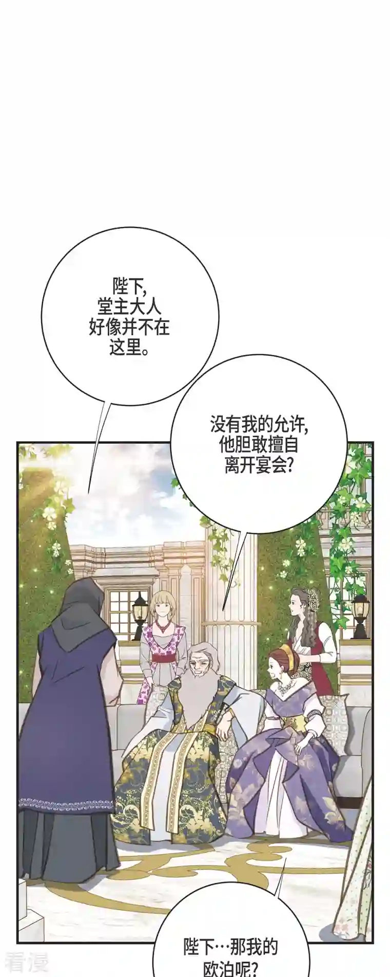 生存婚姻第71话 仓库钥匙