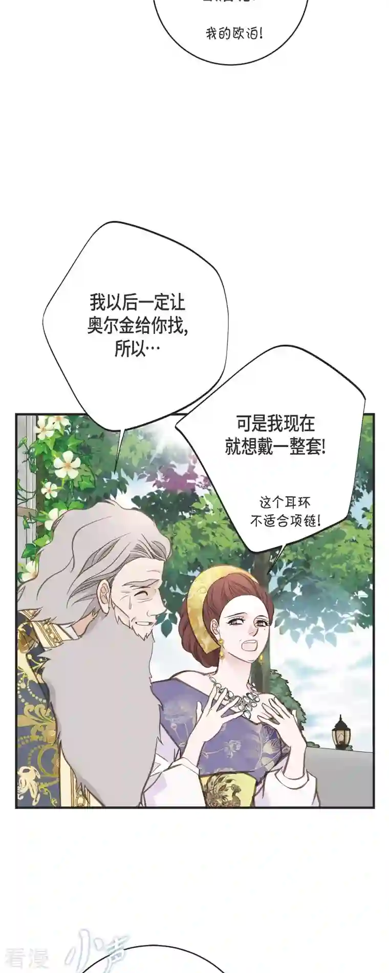生存婚姻第71话 仓库钥匙
