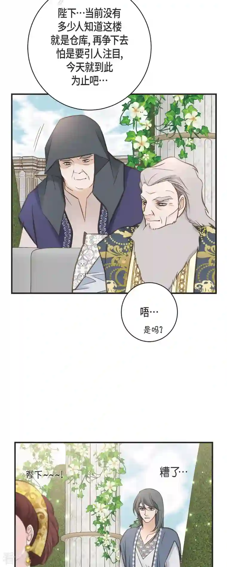 生存婚姻第71话 仓库钥匙