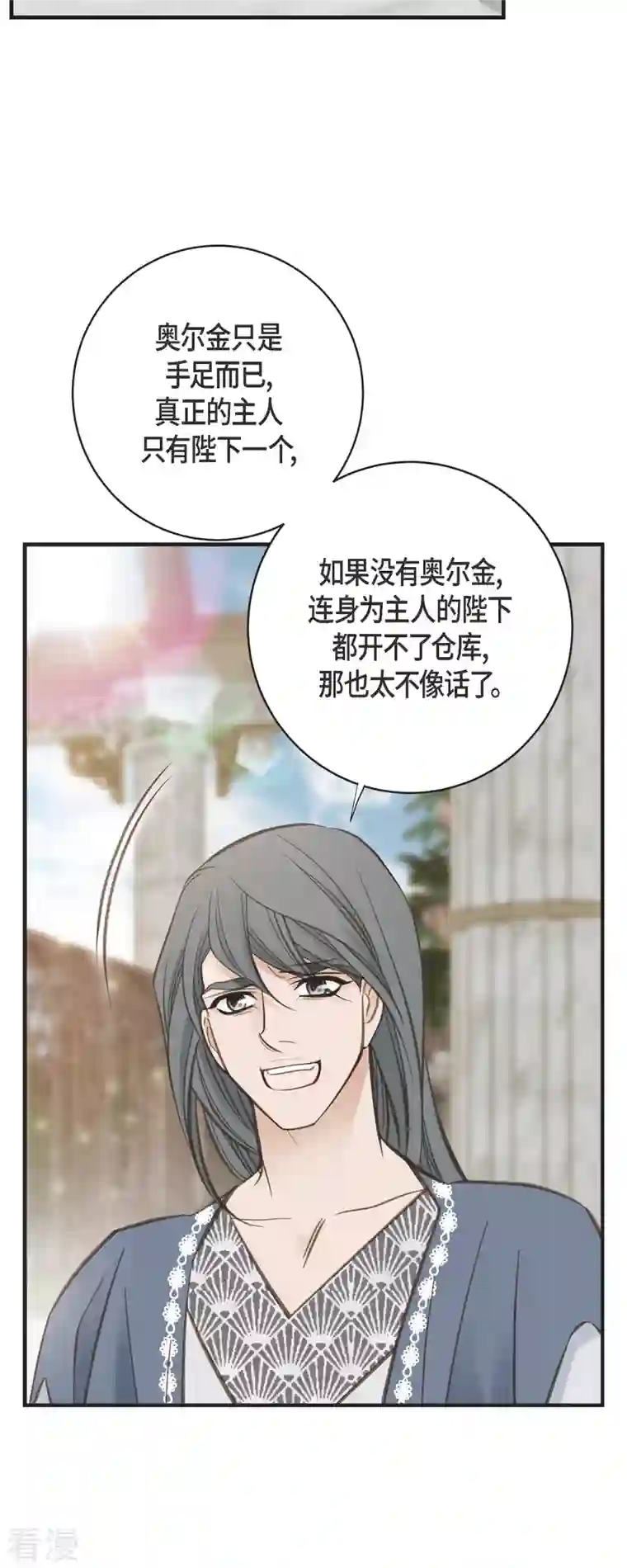 生存婚姻第71话 仓库钥匙