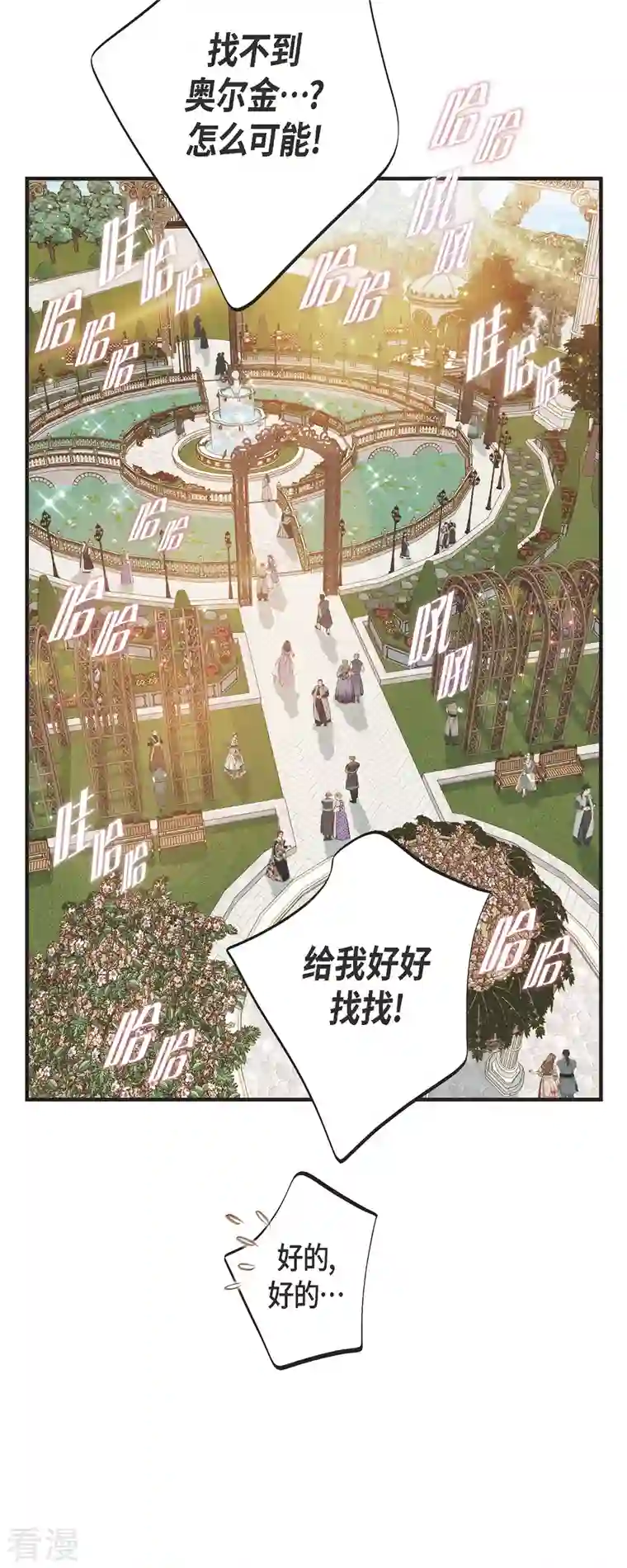 生存婚姻第71话 仓库钥匙