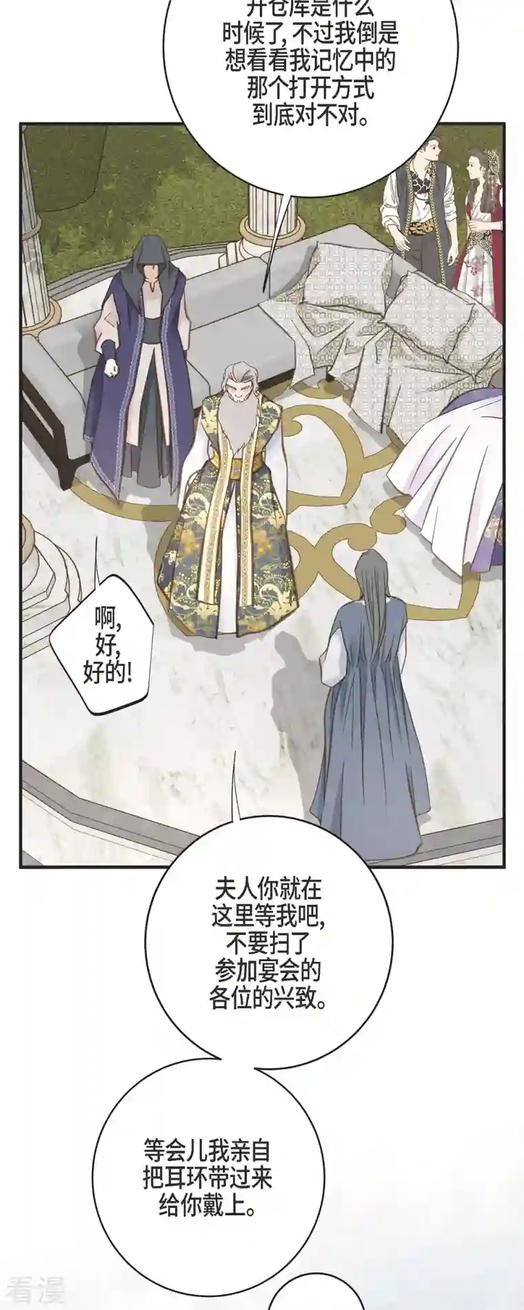 生存婚姻第71话 仓库钥匙