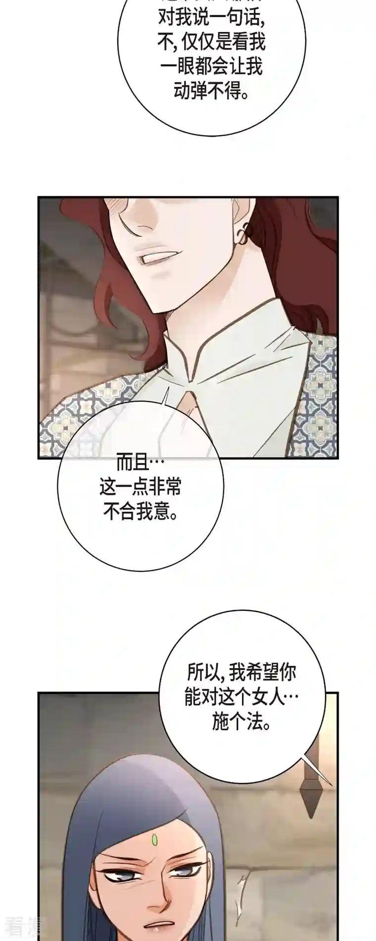 生存婚姻第71话 仓库钥匙