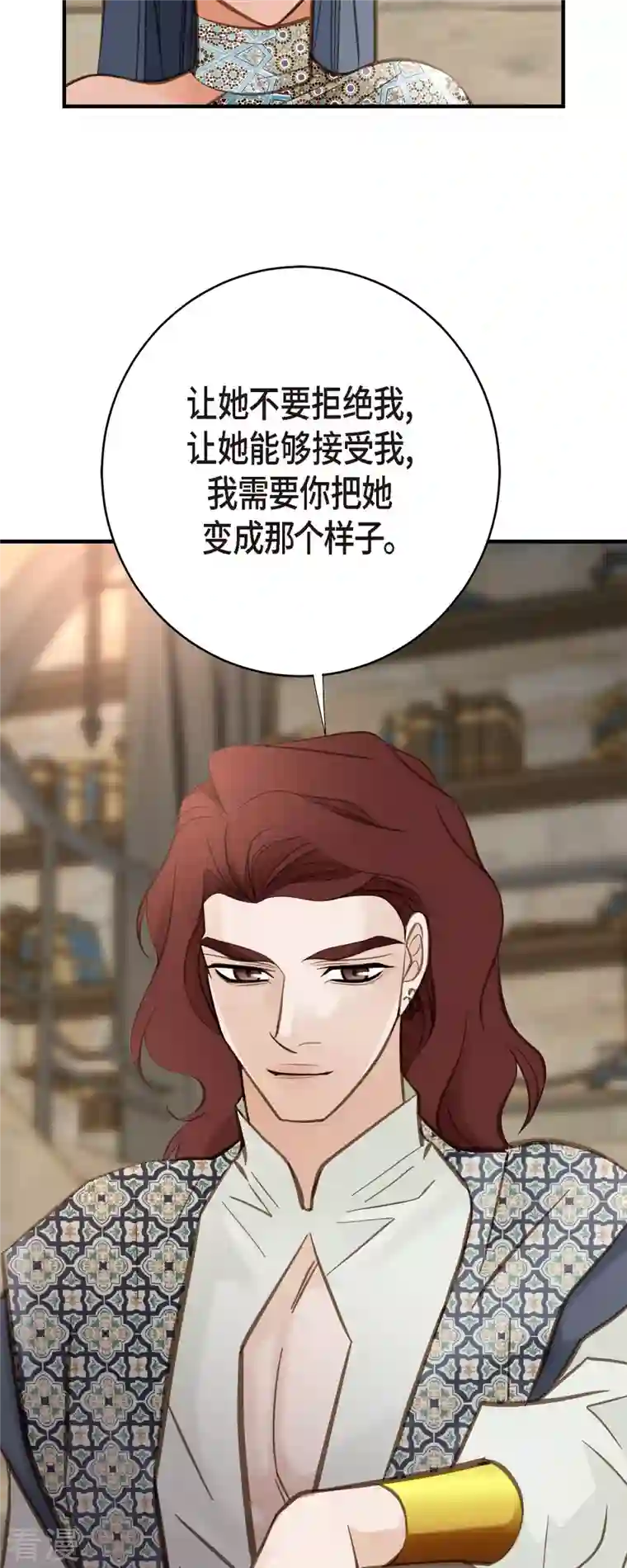 生存婚姻第71话 仓库钥匙