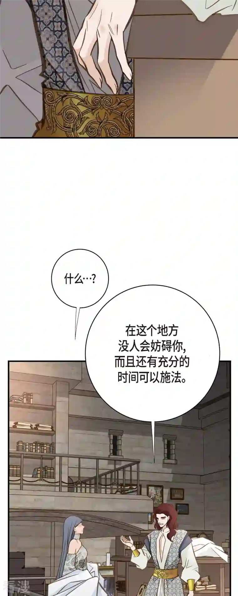 生存婚姻第71话 仓库钥匙
