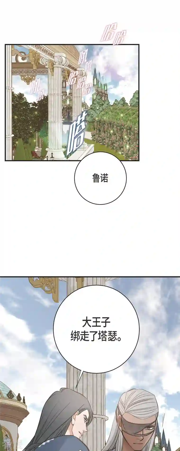 生存婚姻第71话 仓库钥匙