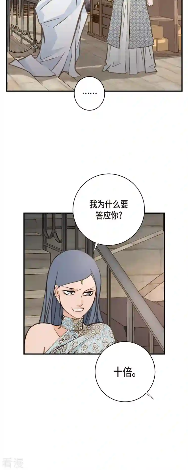 生存婚姻第71话 仓库钥匙