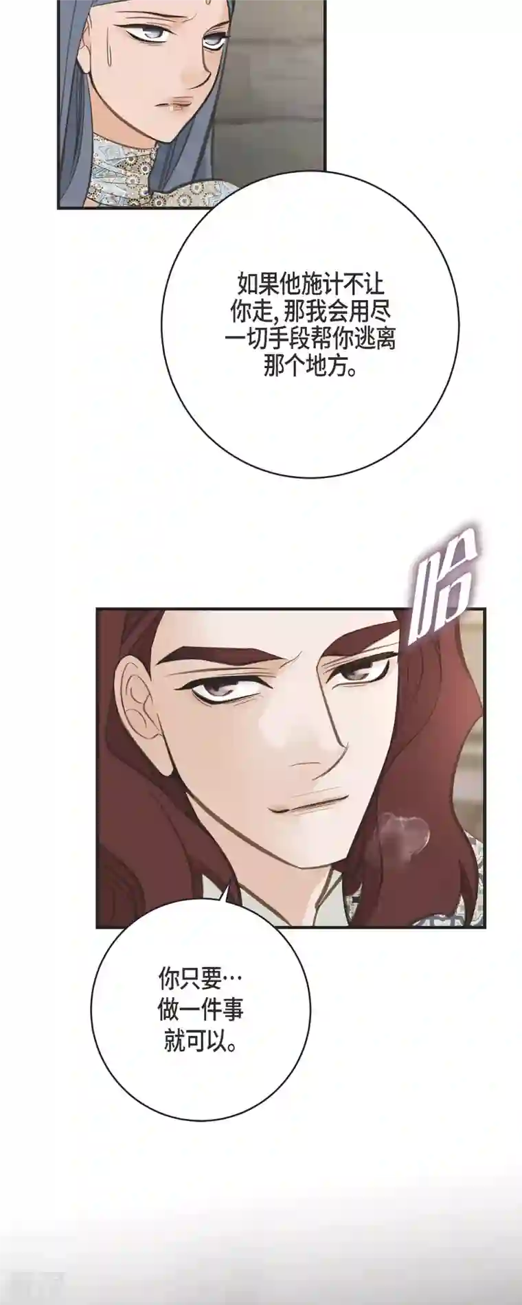 生存婚姻第71话 仓库钥匙