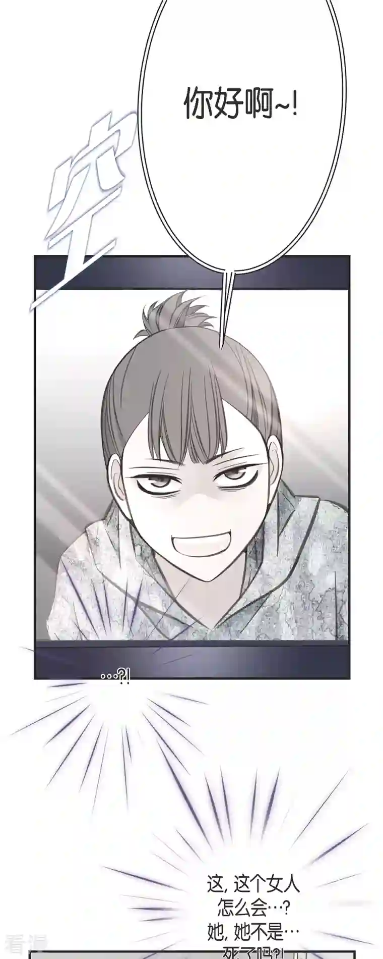 生存婚姻第71话 仓库钥匙
