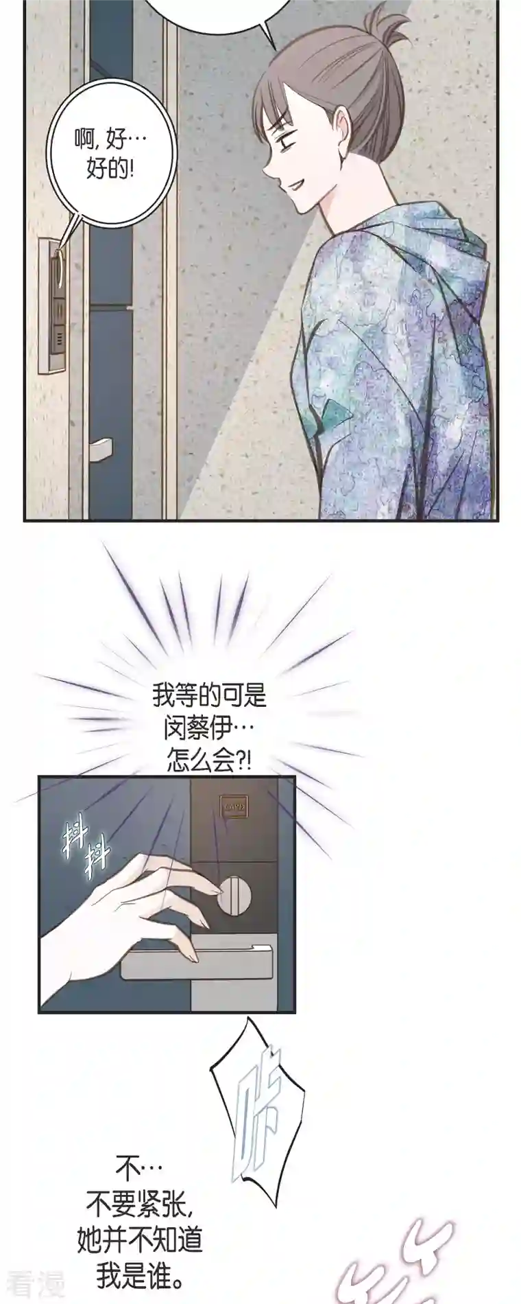 生存婚姻第71话 仓库钥匙
