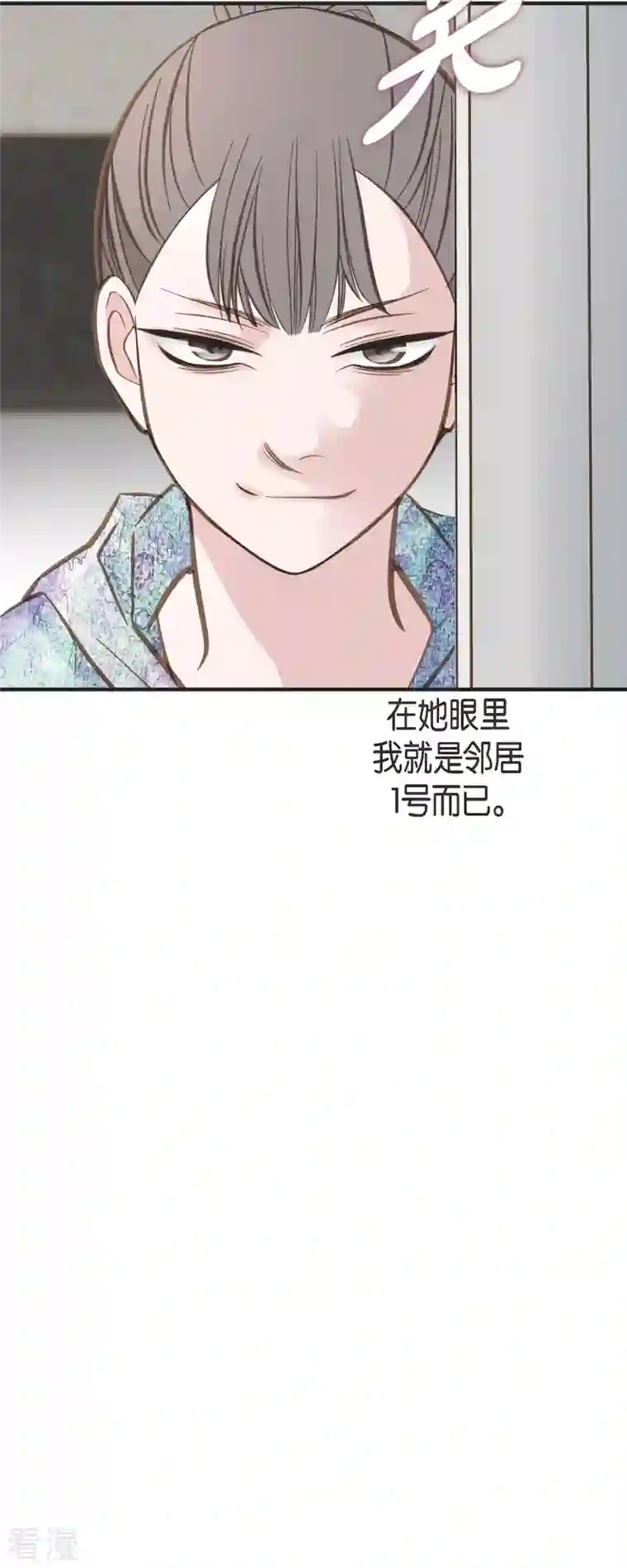 生存婚姻第71话 仓库钥匙
