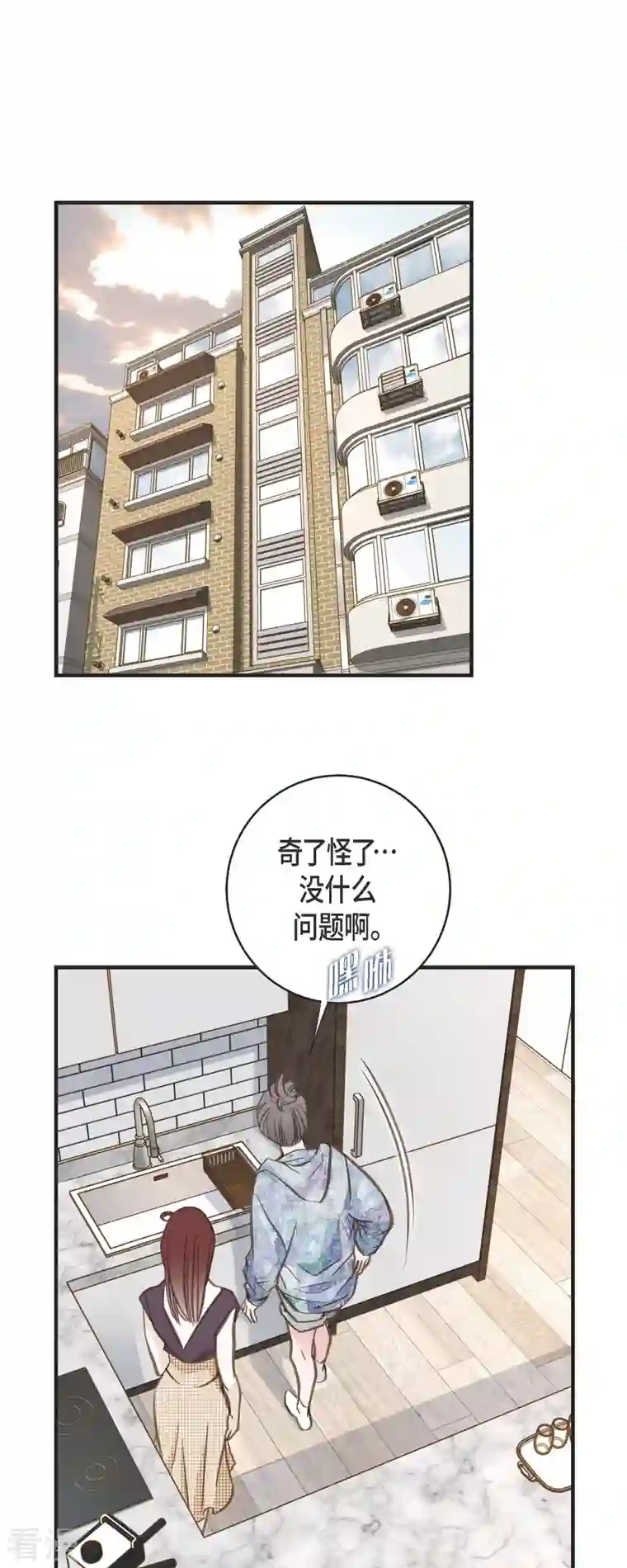 生存婚姻第71话 仓库钥匙