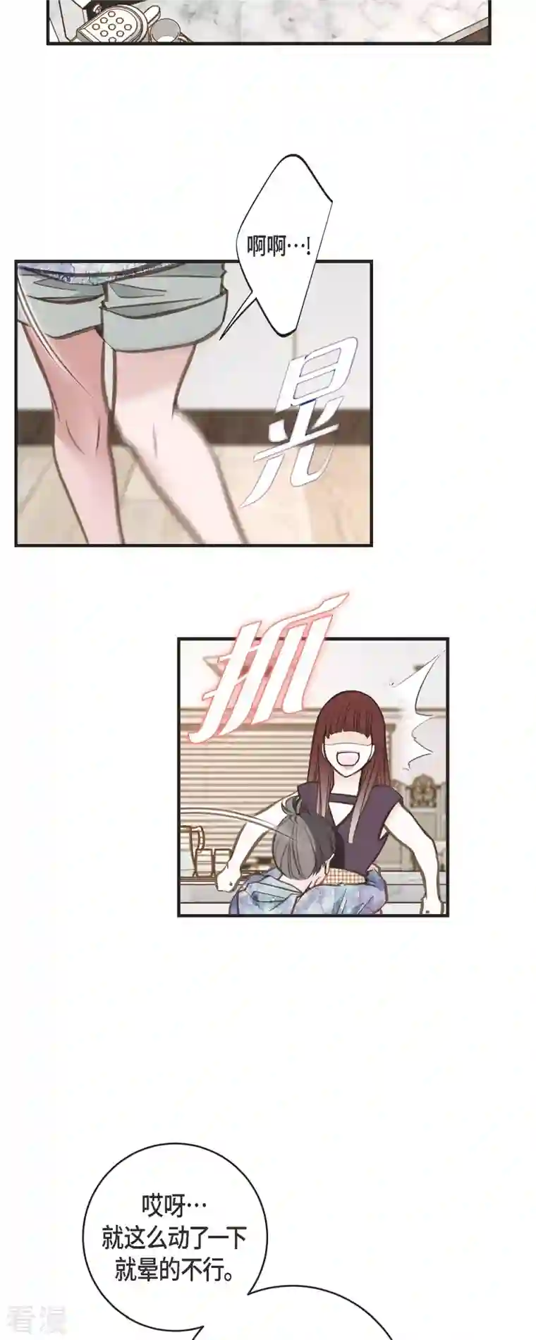生存婚姻第71话 仓库钥匙